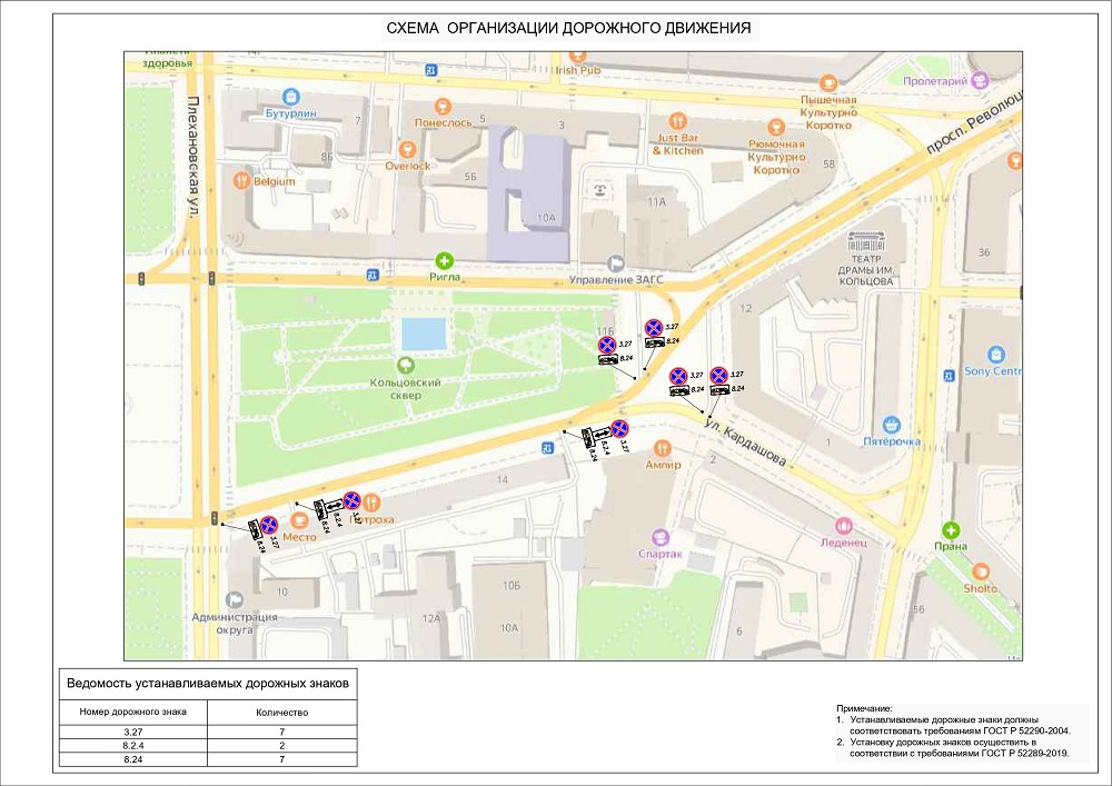 Карта парковок воронеж с номерами зон