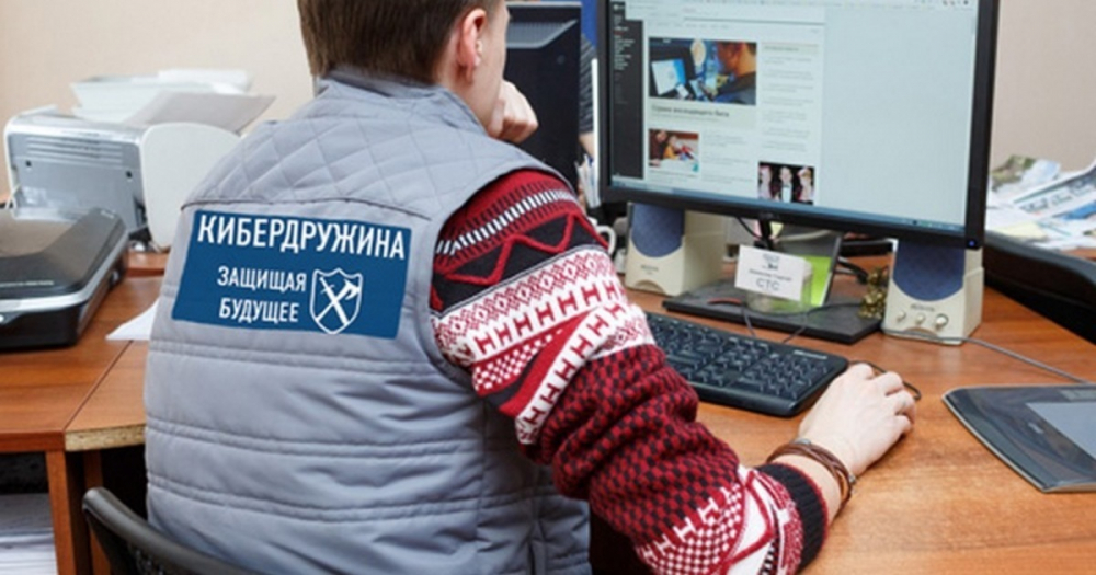 Для борьбы с деструктивным контентом в Сети в Воронеже создали кибердружину