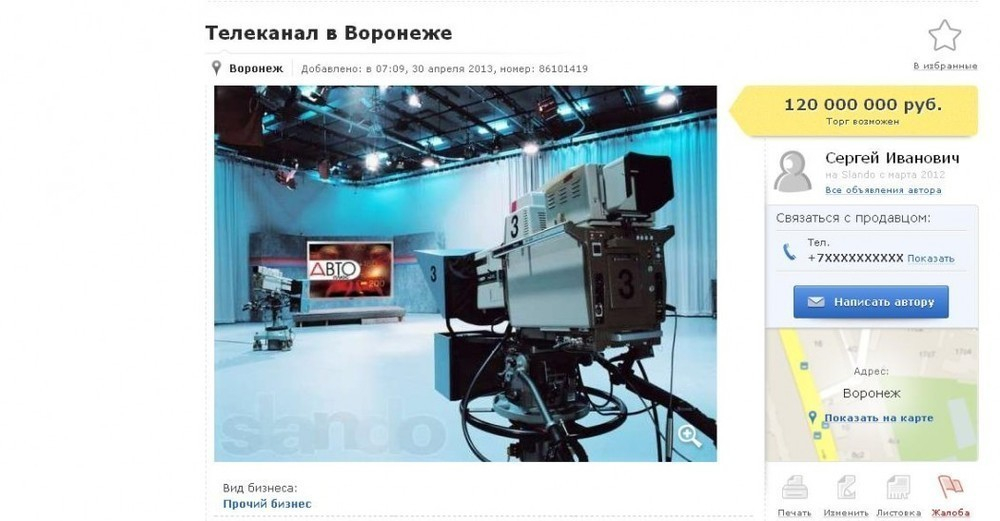 В Воронеже продается телеканал за 120 млн. рублей