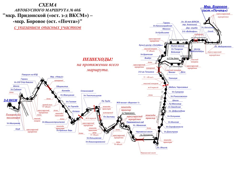 Схема движения 60 автобуса барнаул