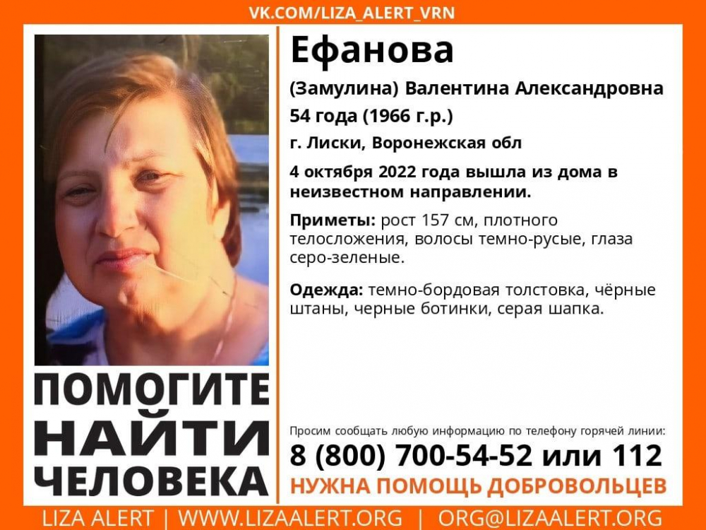 54-летняя женщина вышла из дома и исчезла в Воронежской области
