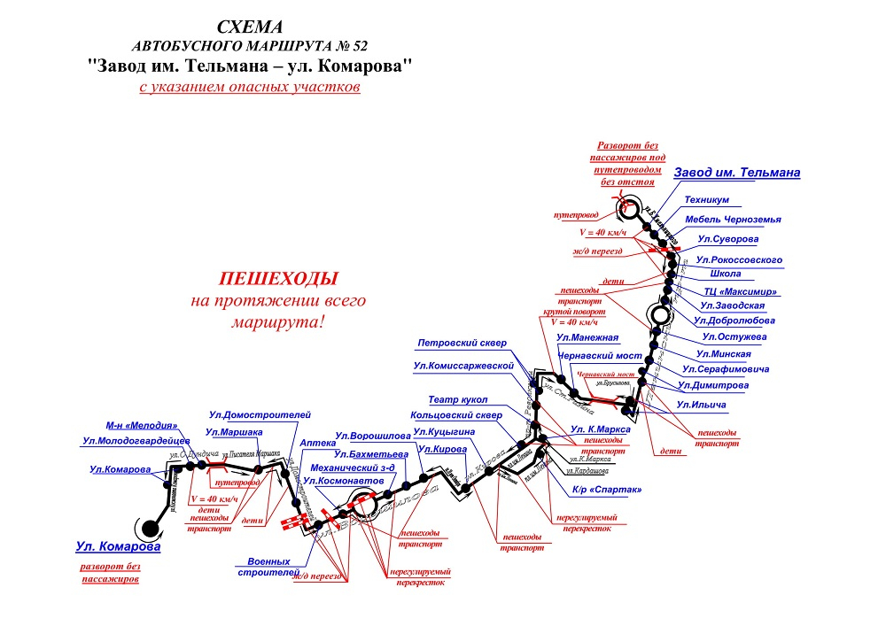 89 маршрутка саратов новая схема