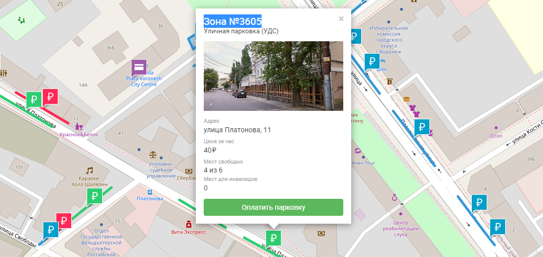 Карта платных стоянок воронеж