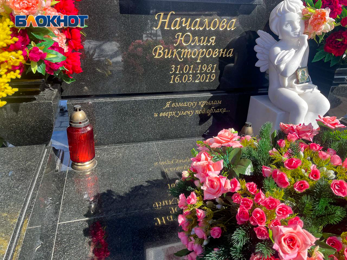 Похоронен юлии началовой. Могила Юлии Началовой. Памятник Юлии Началовой на Троекуровском.