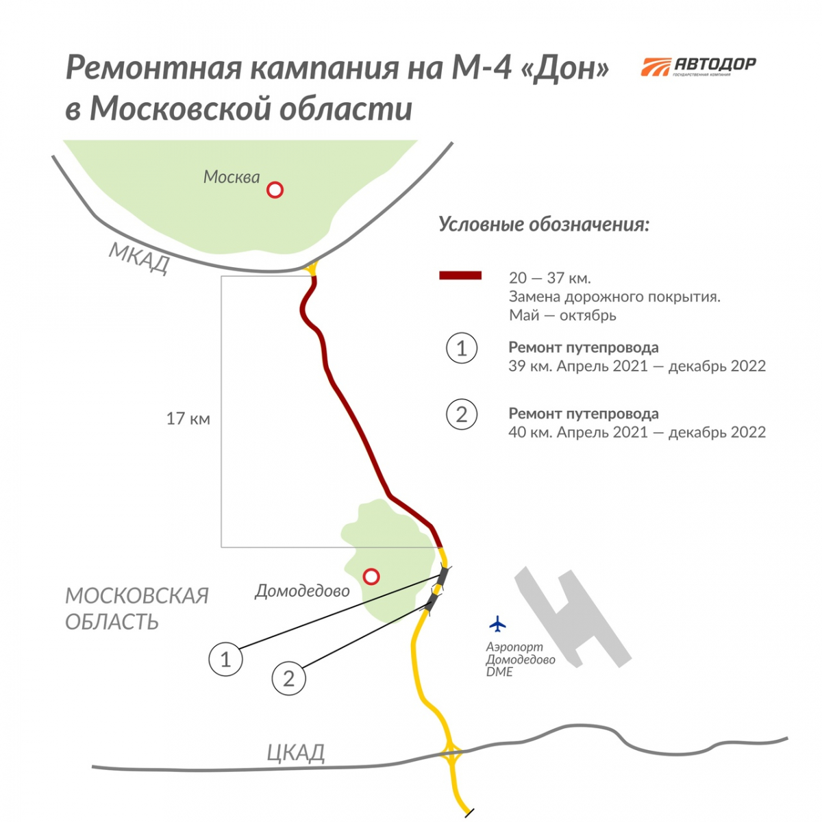 Схема трассы м4 дон