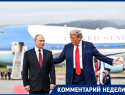 "Ждать прорыва не стоит": о чем будут договариваться Путин и Трамп в Будапеште