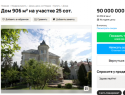 Поместье-замок за 90 млн рублей продают под Воронежем