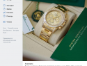 Часы Rolex по цене квартиры ищут на богучарском пляже