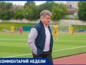 «Бескомпромиссный матч»: легенда «Ротора» Валерий Есипов дал прогноз на игру с «Факелом»