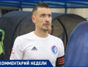 «Факел» ждет непростая игра»: экс-капитан воронежцев Игорь Лебеденко дал прогноз на матч с «Черноморцем»