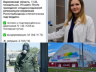 Коронавирус в Воронеже 29 марта: +205 заболевших, уникальный препарат и разорение известного катка  