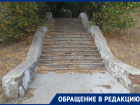 Раскрошенную нагорную лестницу у воронежского моста чиновники отремонтируют, если будут деньги