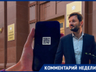 «Полностью алгоритм действий нам неясен», – ресторатор о вынужденном отказе в посещении гостям без QR-кодов в Воронеже