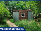 Туалеты-привидения в городских парках довели воронежца до греха 