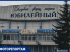Серая убогость: как выглядит «Юбилейный» перед реконструкцией за 100 млн рублей в Воронеже