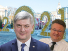 Как менялась народная оценка жизни при двух разных мэрах в Воронеже