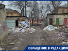 Переулок Солнечный – вид не радужный: удручающую древомусорную картину показали воронежцы 
