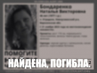 Пропавшую в начале недели женщину в Отрадном под Воронежем нашли мертвой