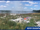 Воронежцы задыхаются от горящей свалки, незаметной для чиновников