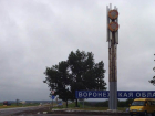 «Петербургская политика» вернула Воронежскую область в устойчивые регионы 