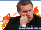 «Локдаун в Воронеже – это средство принуждения к вакцинации»