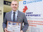 Воронежский студент «лестеха» изобрел материал, который может стать заменой древесине