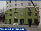 Опасное строительство заметили под окнами облправительства в Воронеже 