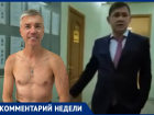 Почему этический страж Ревенко не заметил выходки спикера Нетёсова