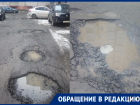 Жителям Воронежа посоветовали усерднее просить ремонта постыдной дороги