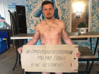 Отчаявшийся от самоизоляции ресторатор сделал голое фото в Воронеже