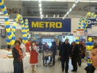 В счет долга за воду METRO CASH & CARRY заплатит «РВК-Воронеж» 14 миллионов рублей