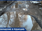«Издевательство над людьми»: воронежцы рассказали, что из-за ям во дворе к ним не проезжают "скорые"