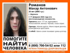 Длинноволосый юноша пропал в Воронеже