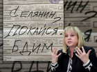 Элла Памфилова послала новый сигнал воронежским креаторам "селянинских" выборов