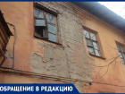 Всё ждут летального исхода: о невыносимых условиях жизни в аварийном доме рассказали воронежцы