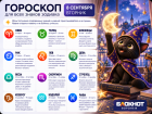 День получения сокровенных знаний и умений: гороскоп на 8 сентября 