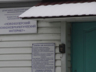 Очевидцы пожара в интернате села Алферовки Воронежской области рассказали об увиденном