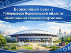Воронежский «Институт стратегического развития» осваивает искусственный интеллект