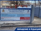 «Почему подвергают опасности наших детей?», – воронежцев шокировало открытие ковидного центра рядом с садиками и школой