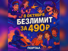 Товар дня: 3 часа развлечений в лазерном клубе «Портал» за 490 р.