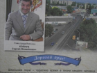Экс-мэра Воронежа Сергея Колиуха и его окружение подозревают в мошенничестве