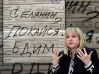 Элла Памфилова пожелала дойти до судебного решения «делу Селянина-Макина»