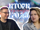 Шаман, Кадышева и масштабные фестивали: итоги 2025 года в воронежской культуре