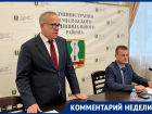 Любимчик губернатора или подниматель района: какой Швырков пойдет в Новый 2024 год