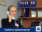 В Воронеже ищут администратора в офис
