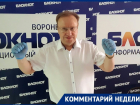 Дарпиняну помогли телепортироваться воронежские силовики, - эксперт 