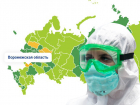 Воронежская область прочно закрепилась в ковидной десятке регионов России