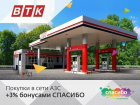 Ещё одна крупная топливная компания в Черноземье поддержала развитие безналичных платежей в России  