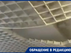 «Очень отличный ремонт»: воронежцы кидают камень негодования в переход на Волгоградской 