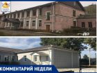 Позором назвали капремонт школы искусств в Воронеже